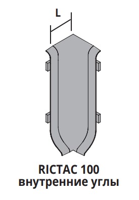 RICTAC 100 - Угол (внутренний) для плинтуса BTAC 100 H= 100 мм, полированная сталь AiSi 304