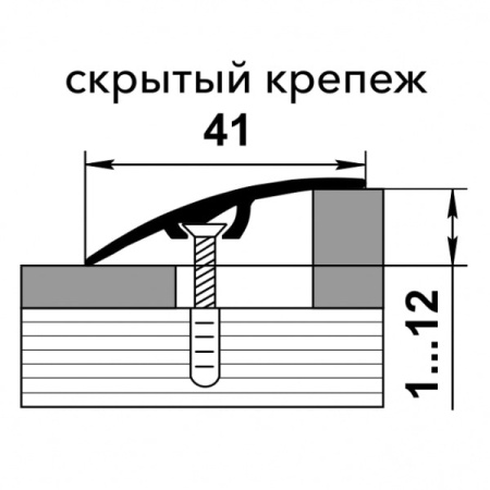 ПР 06.1800.042л Порог разноуровневый, перепад 12 мм, алюминий анодиров, цвет шампань, длина 1800 мм